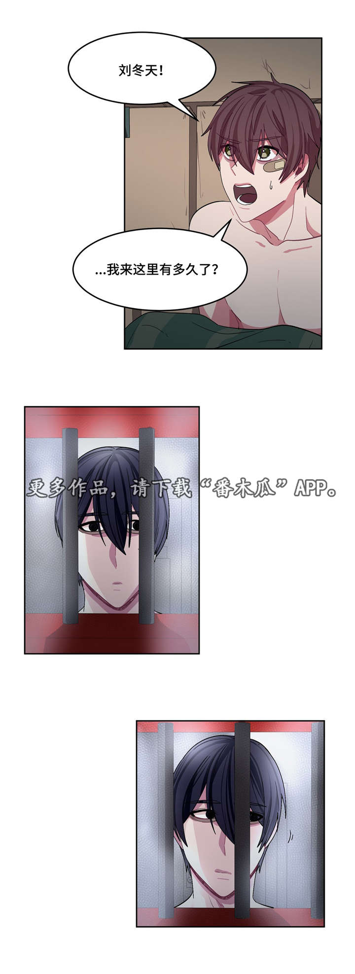 第22章：头好痛啊5