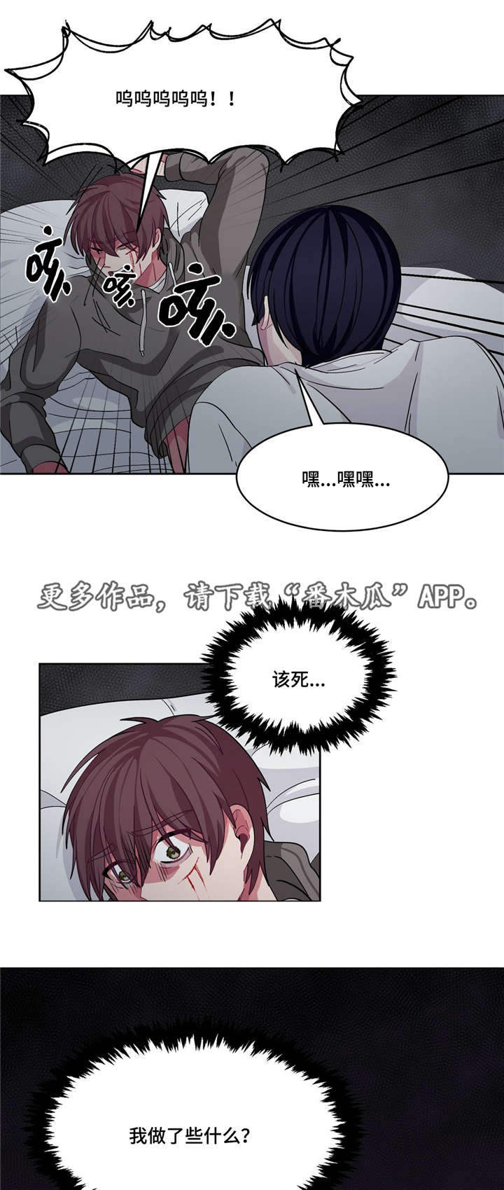 第14章：跟我道歉11