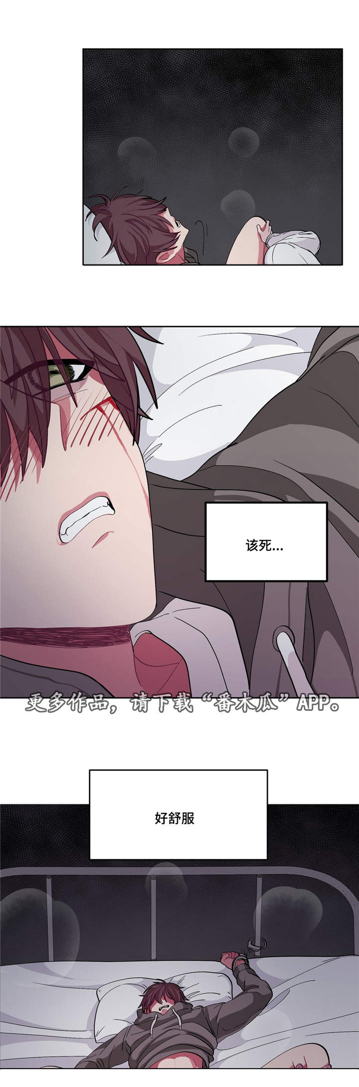 第14章：跟我道歉5