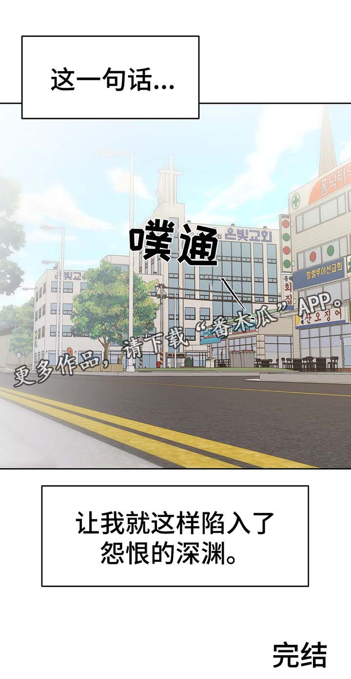 第71章：逃不掉的深渊（完结）12