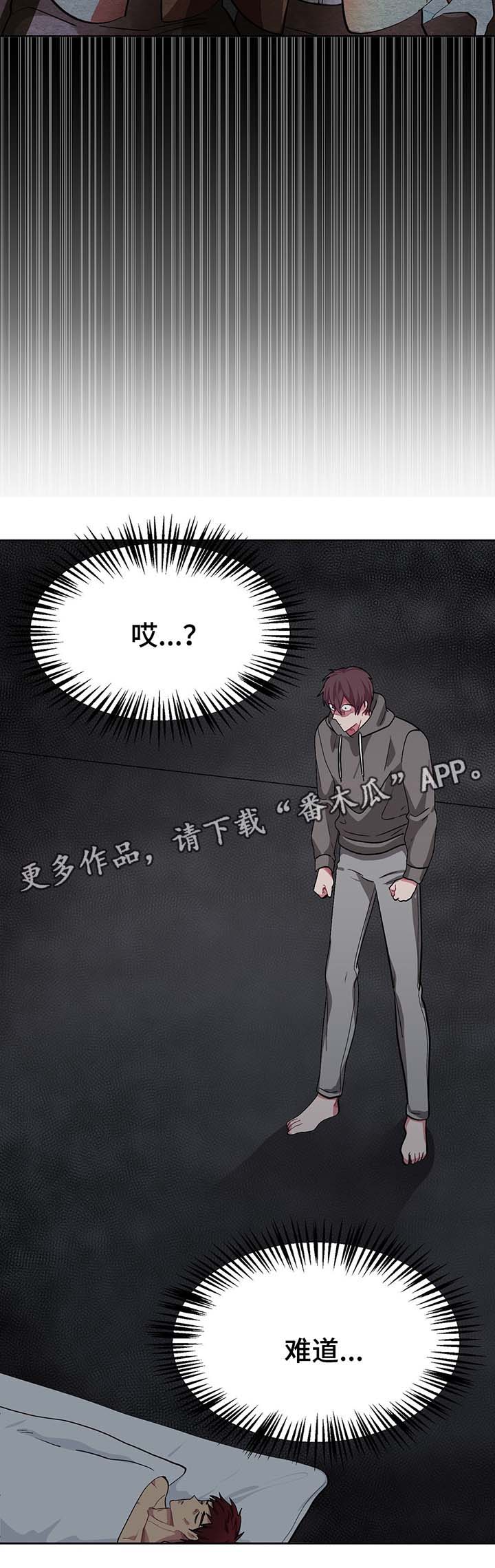 第44章：记忆出错2