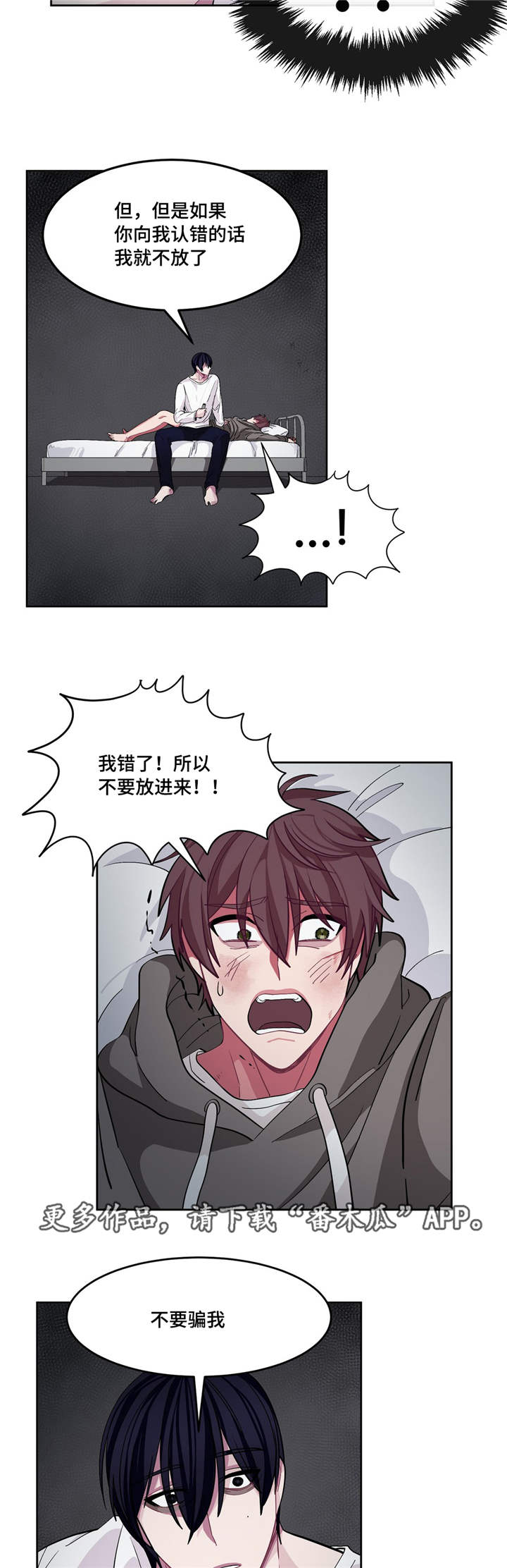 第15章：因为爱你6