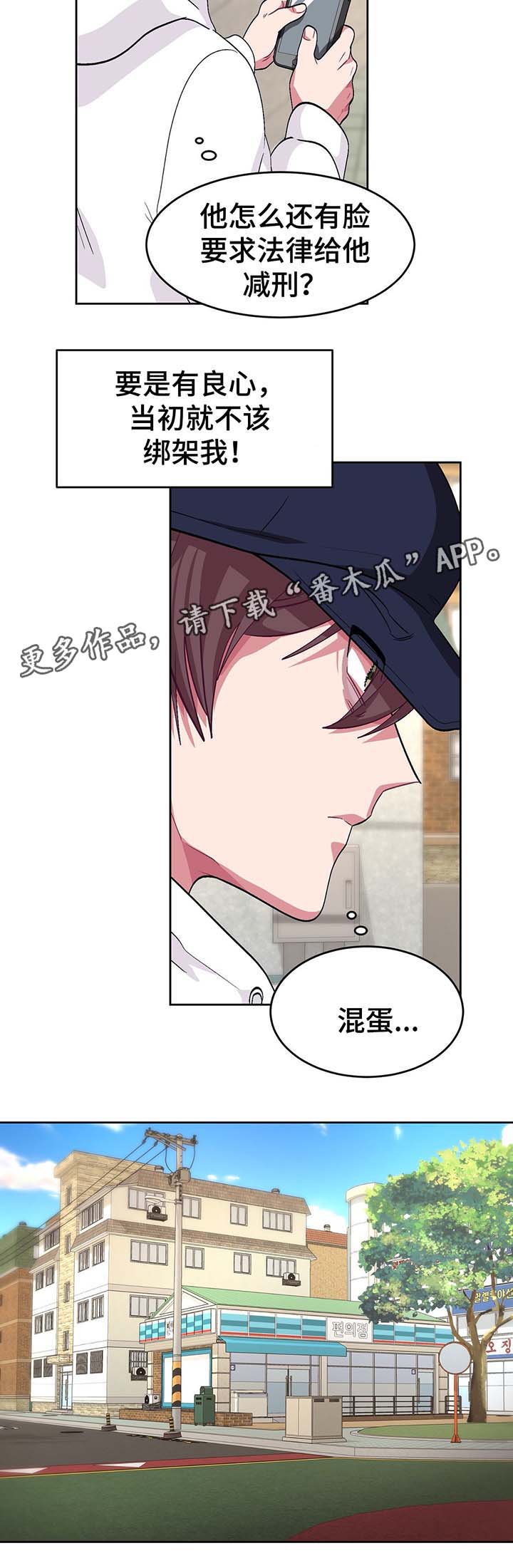 第70章：看不见的牢笼10