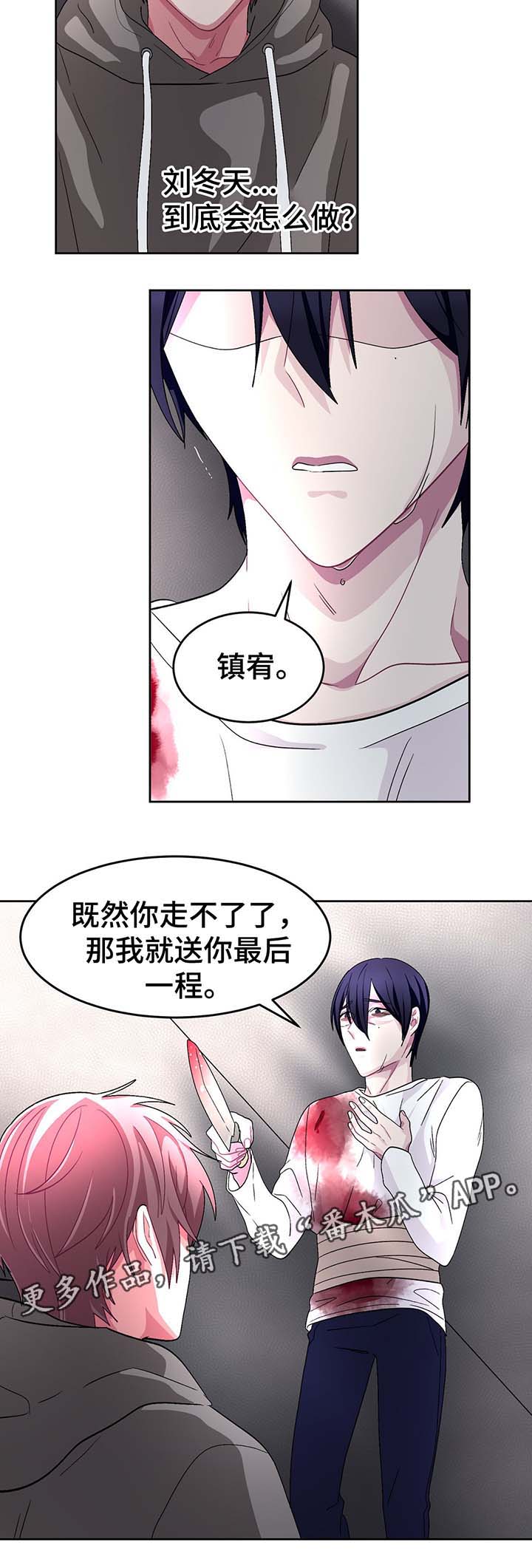 第69章：获救5