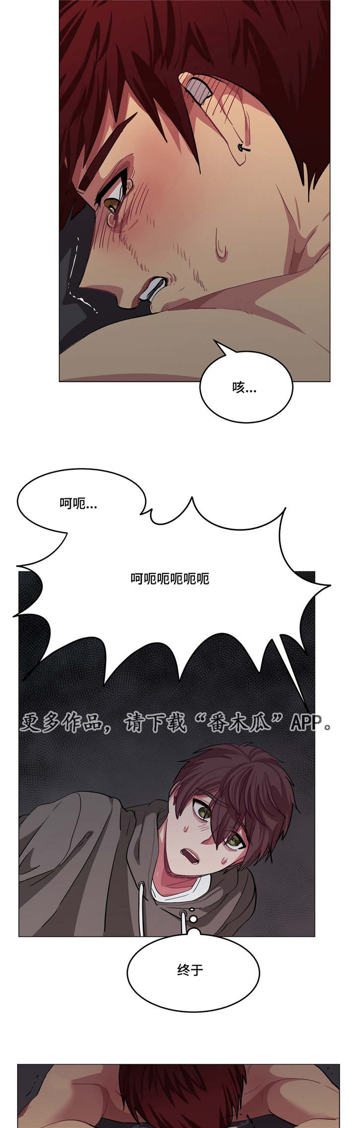第10章：要结束了10