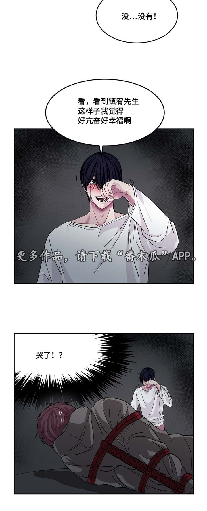 第9章：是这里吗8