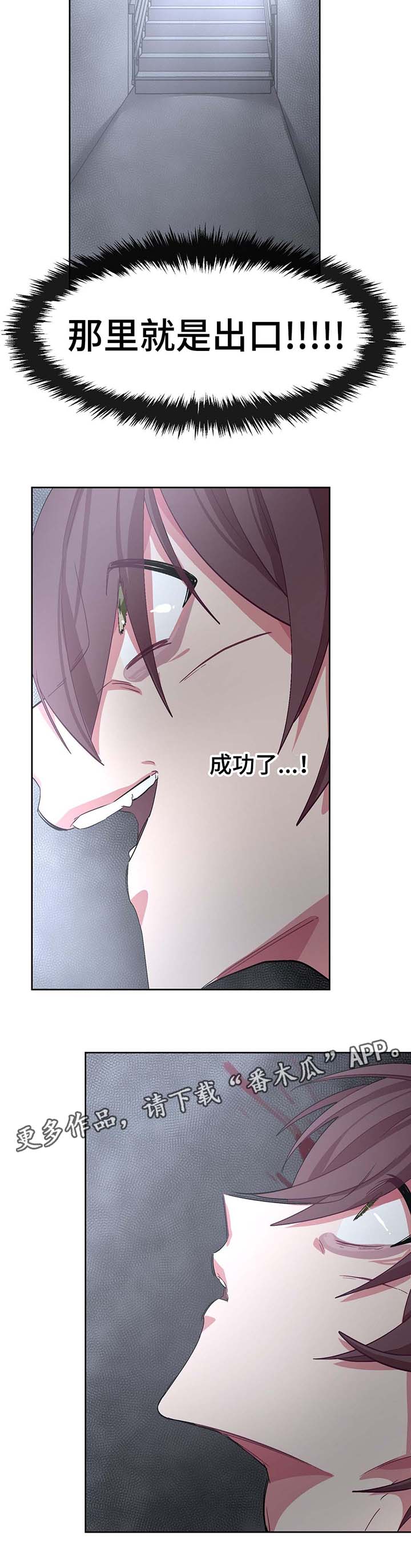 第32章：逃跑4