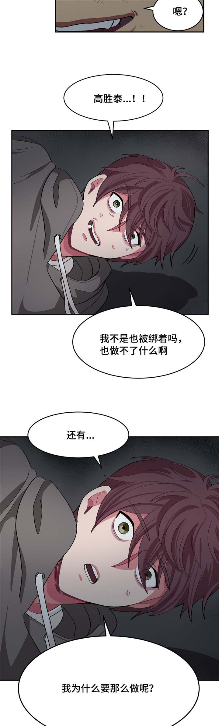 第5章：做什么呢11