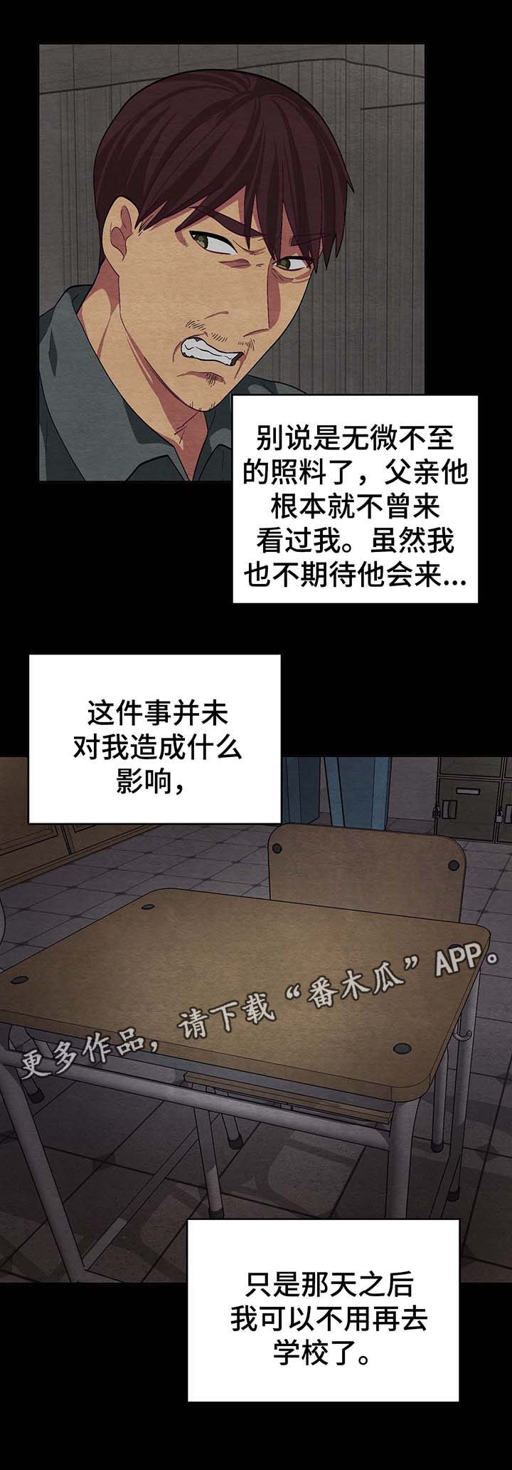第48章：跳楼13