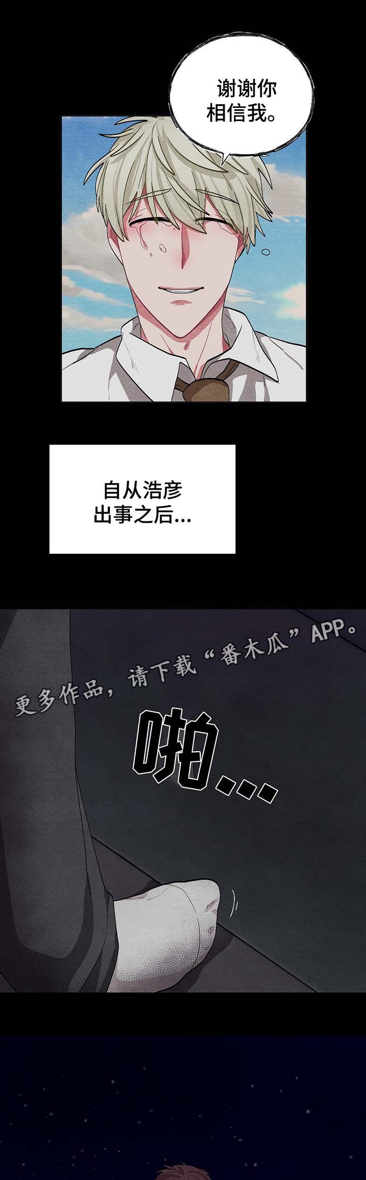 第47章：拯救14
