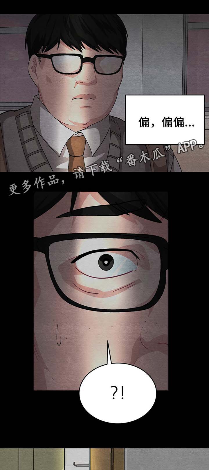 第55章：被发现6