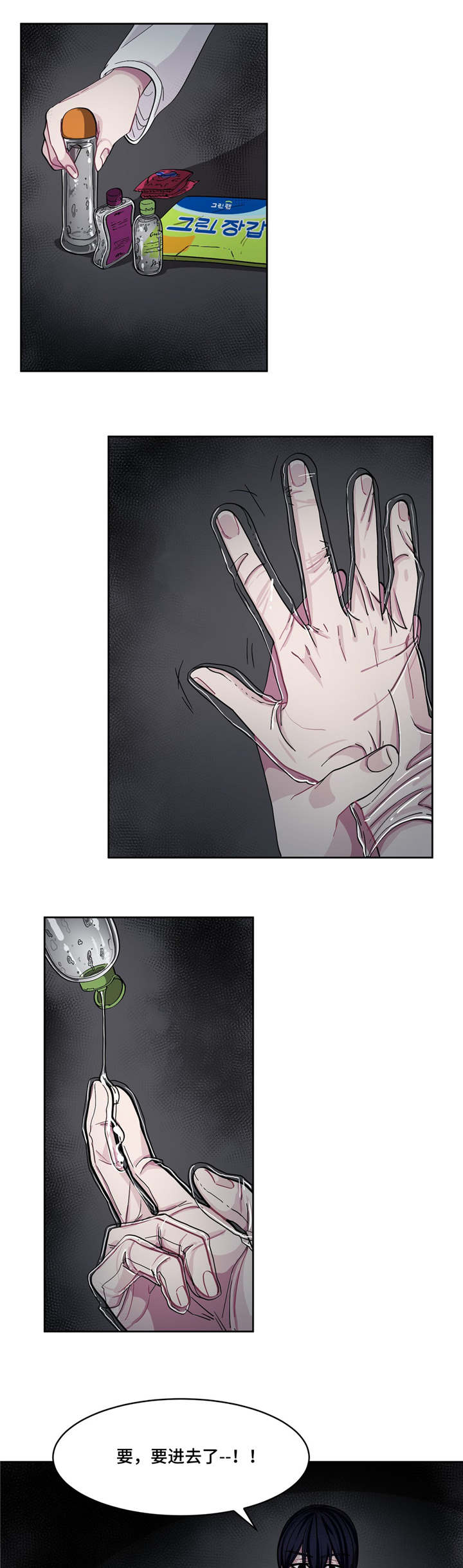 第7章：捉摸不透8