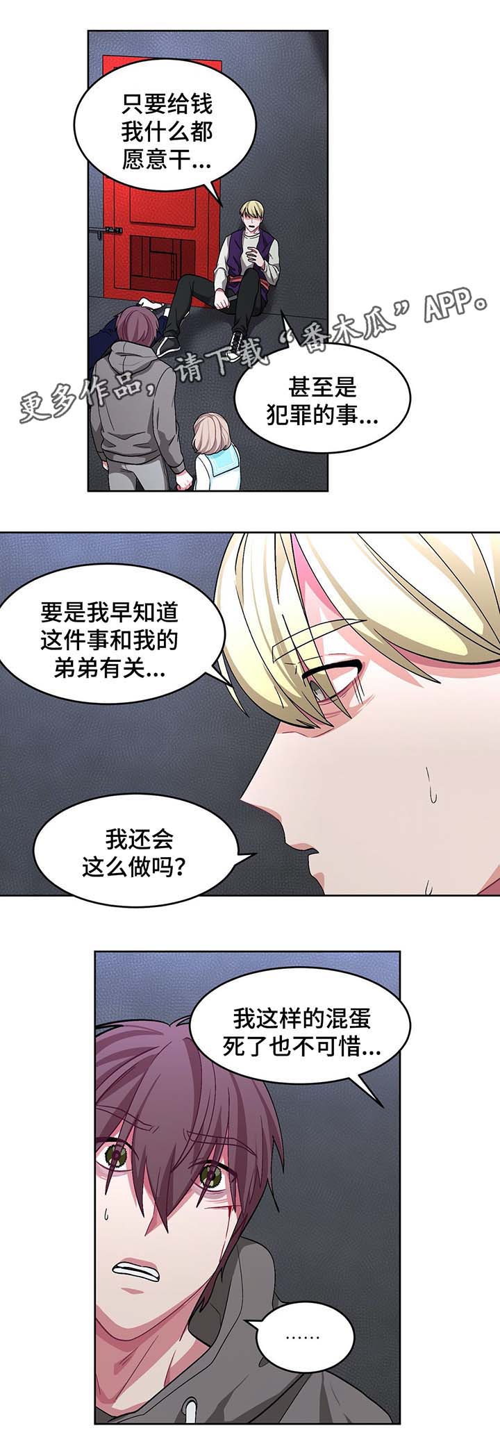 第66章：脚铐2