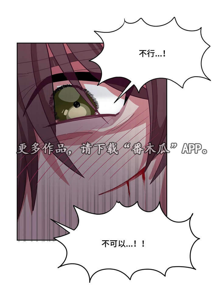 第14章：跟我道歉8