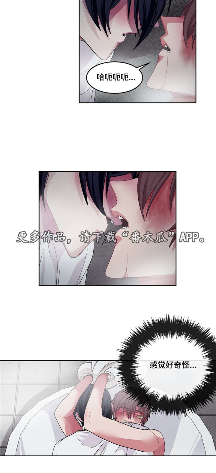 第19章：被吃掉了3