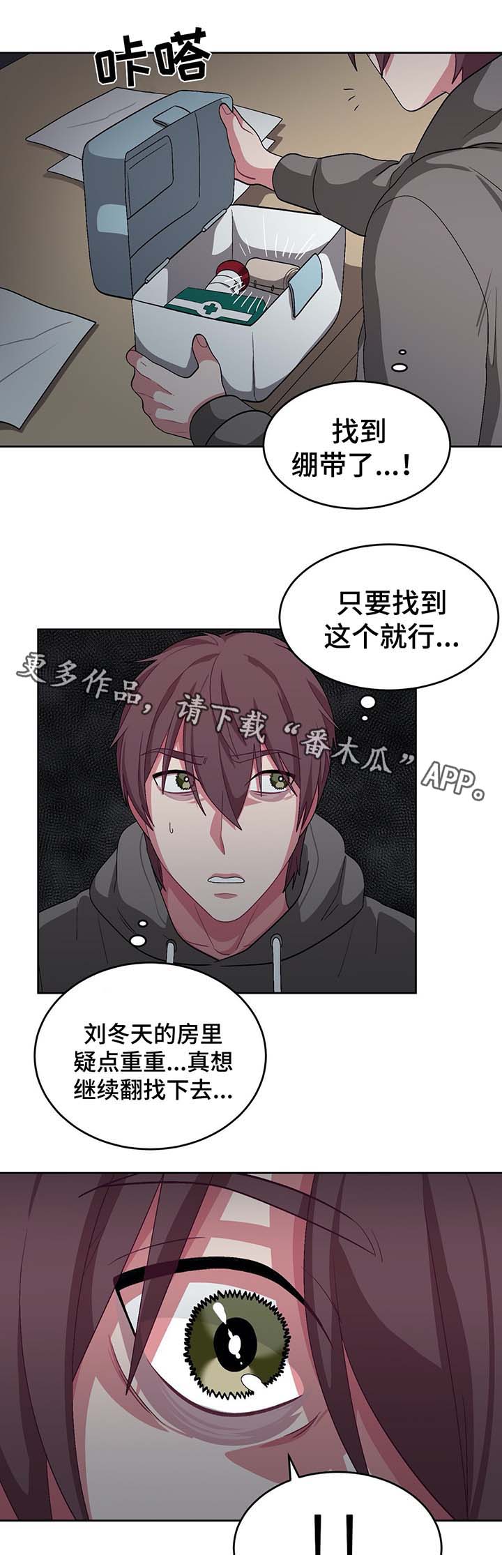 第64章：被骗了5