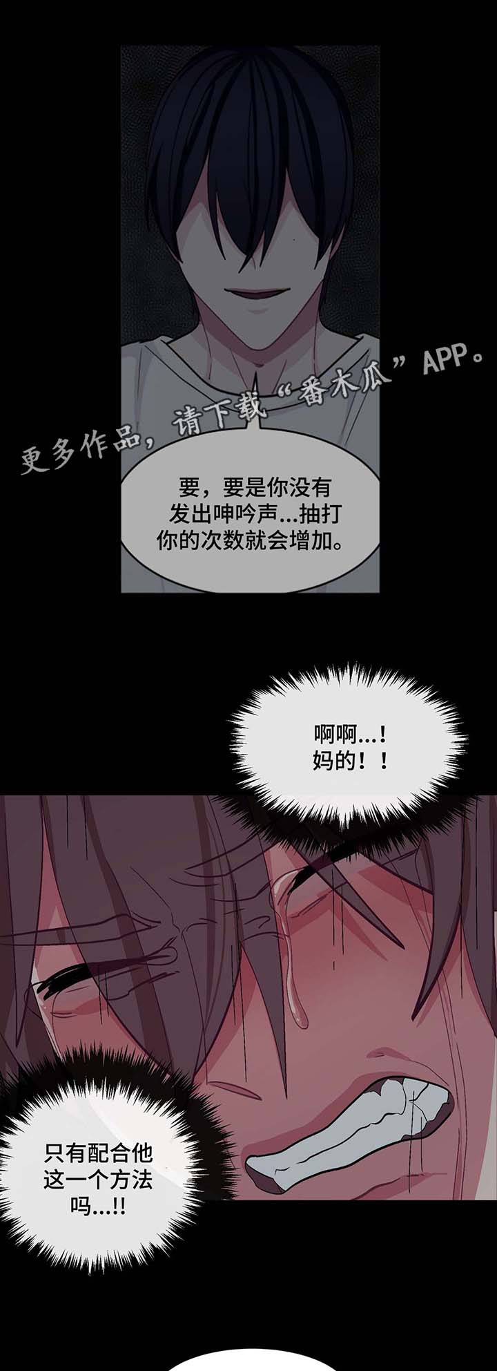 第33章：惩罚10