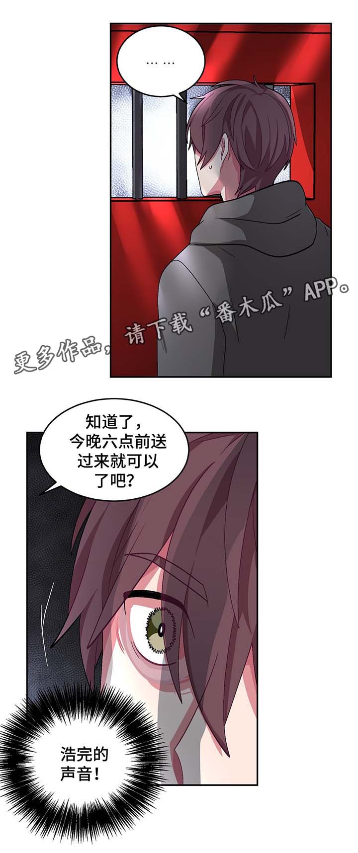 第59章：浩彦的哥哥5