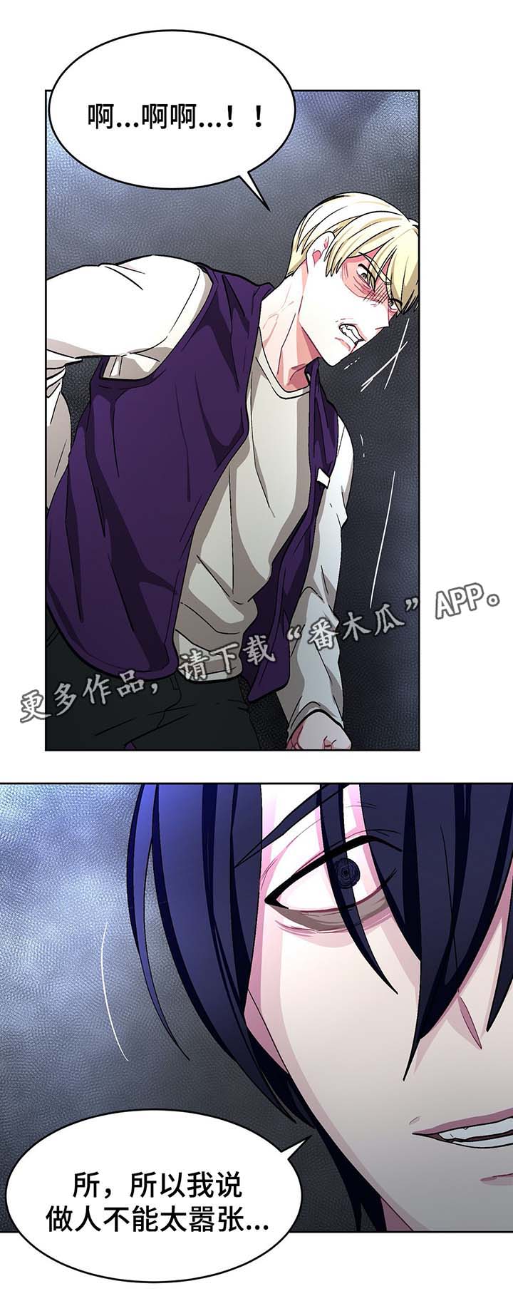 第61章：自相残杀4