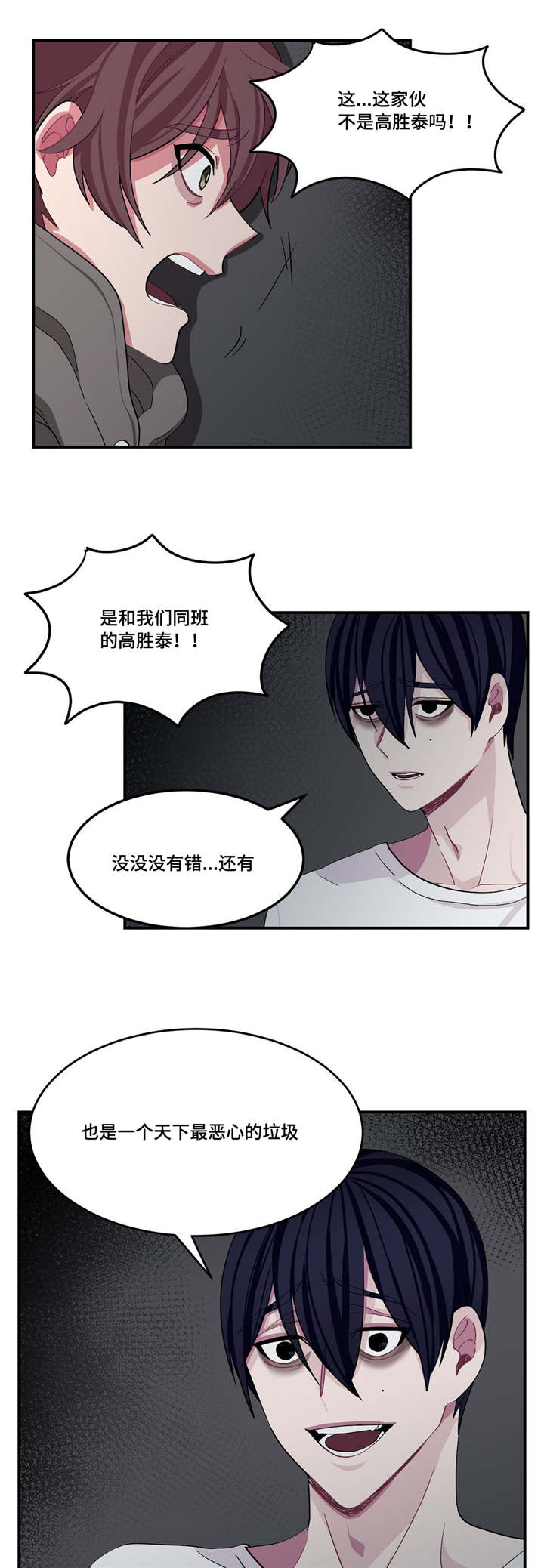第4章：天下垃圾10