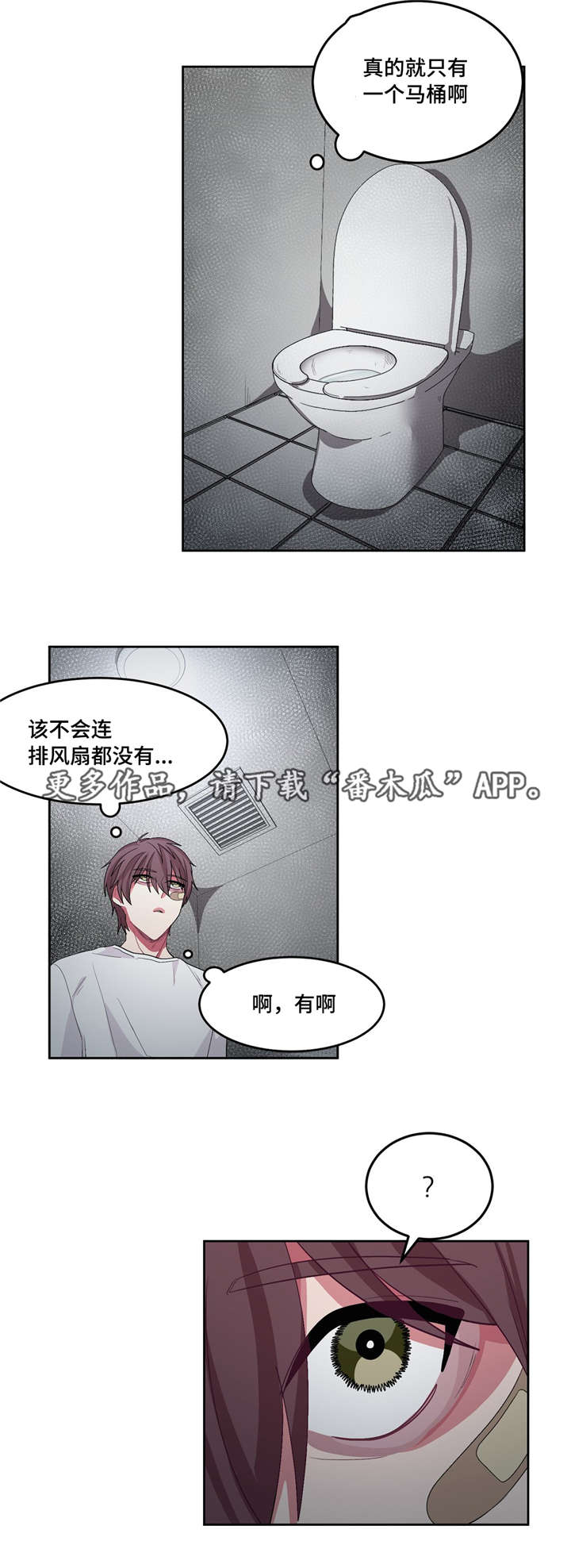 第22章：头好痛啊10