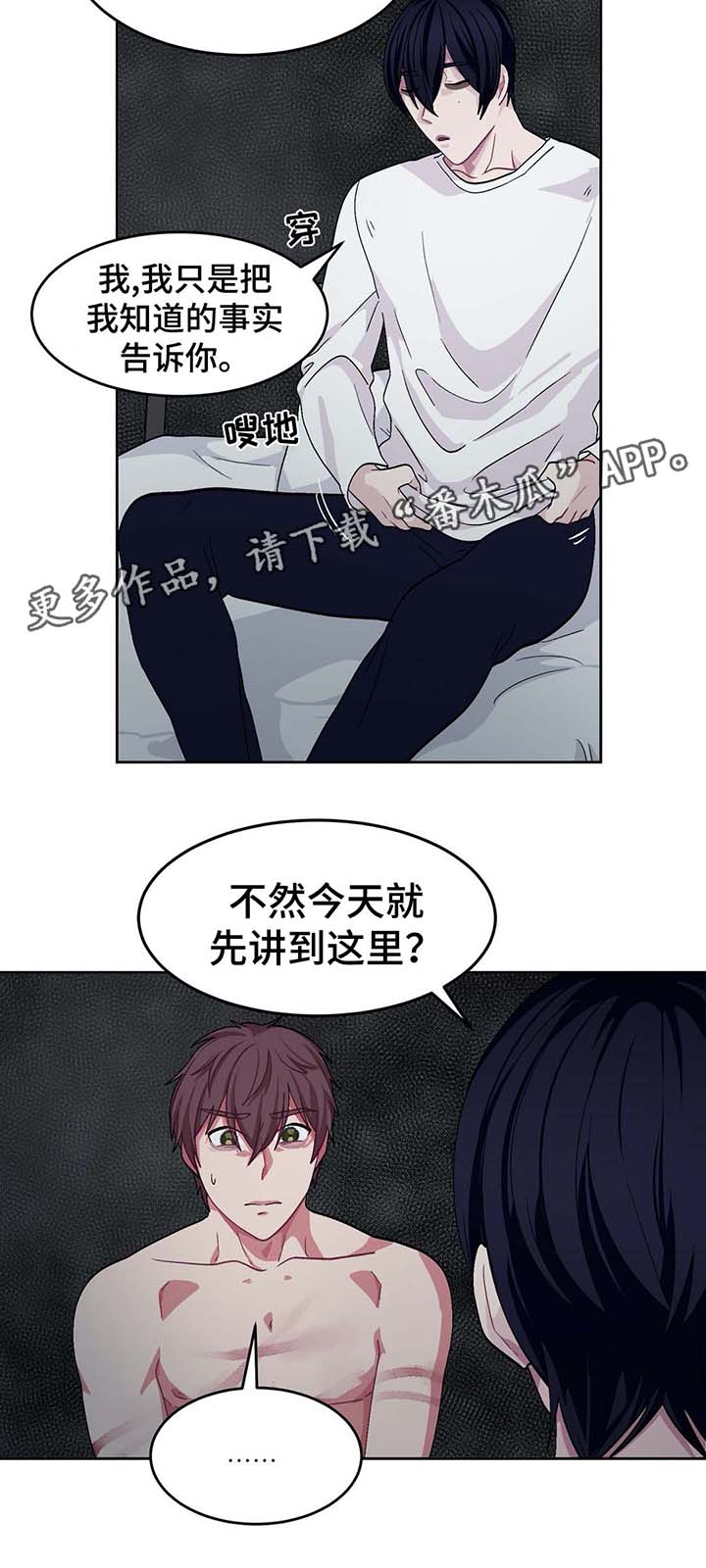 第54章：喜欢过你10