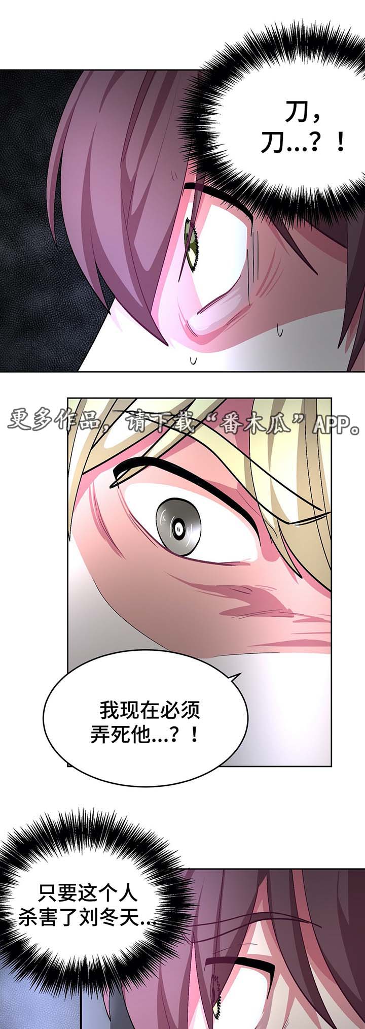 第61章：自相残杀0