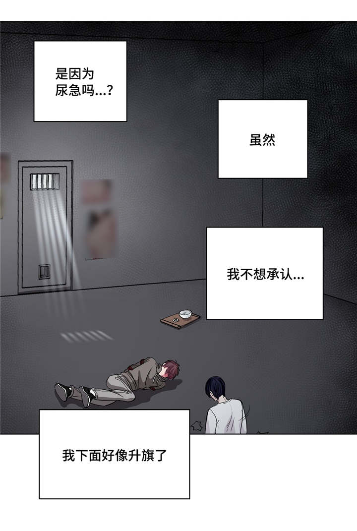 第8章：不想承认10