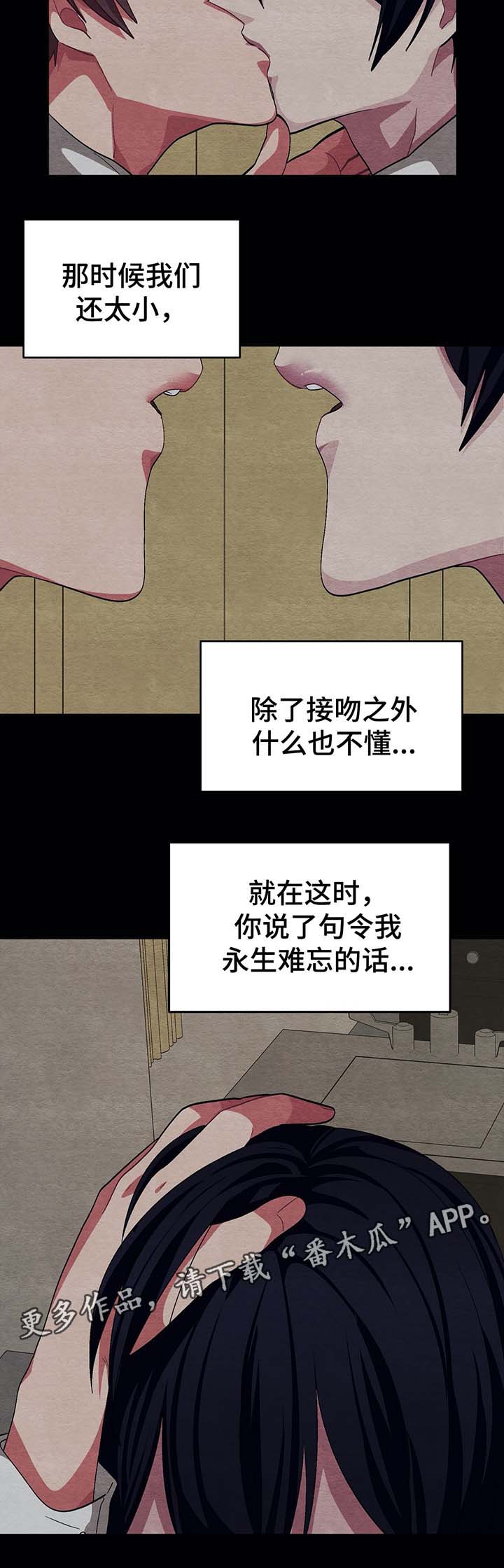 第54章：喜欢过你15