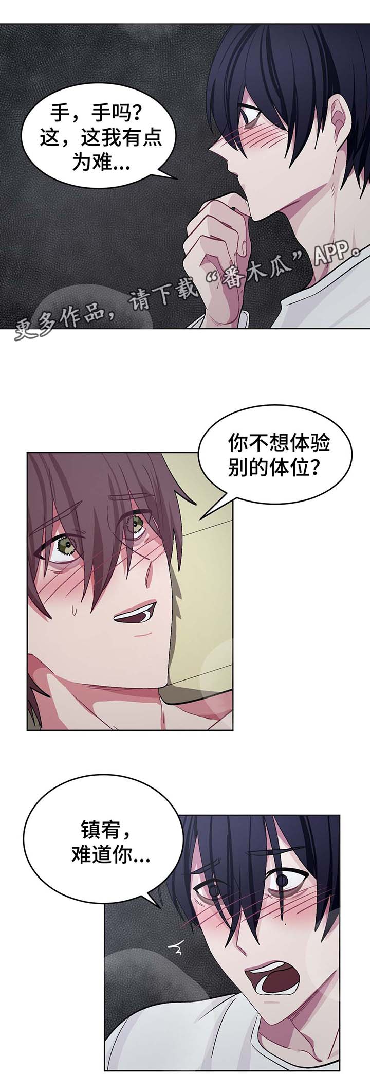 第30章：战略配合7