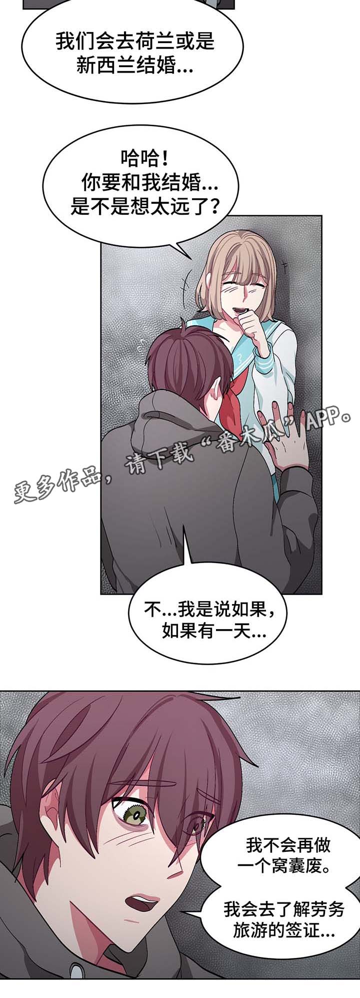 第41章：结婚11
