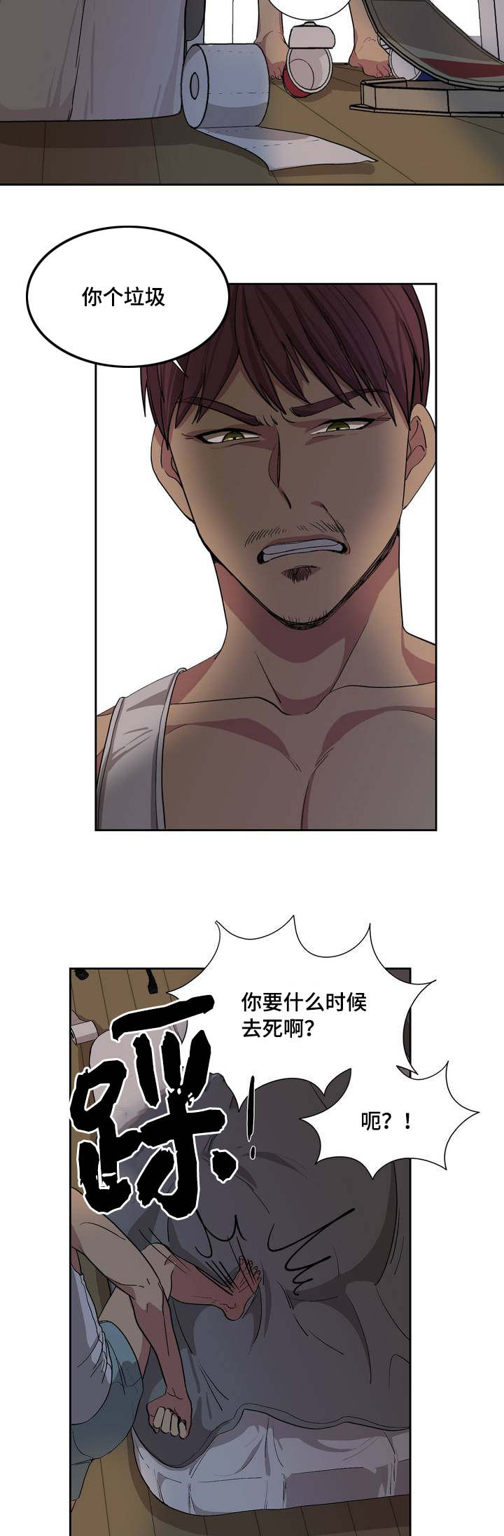 第1章：浪费粮食14