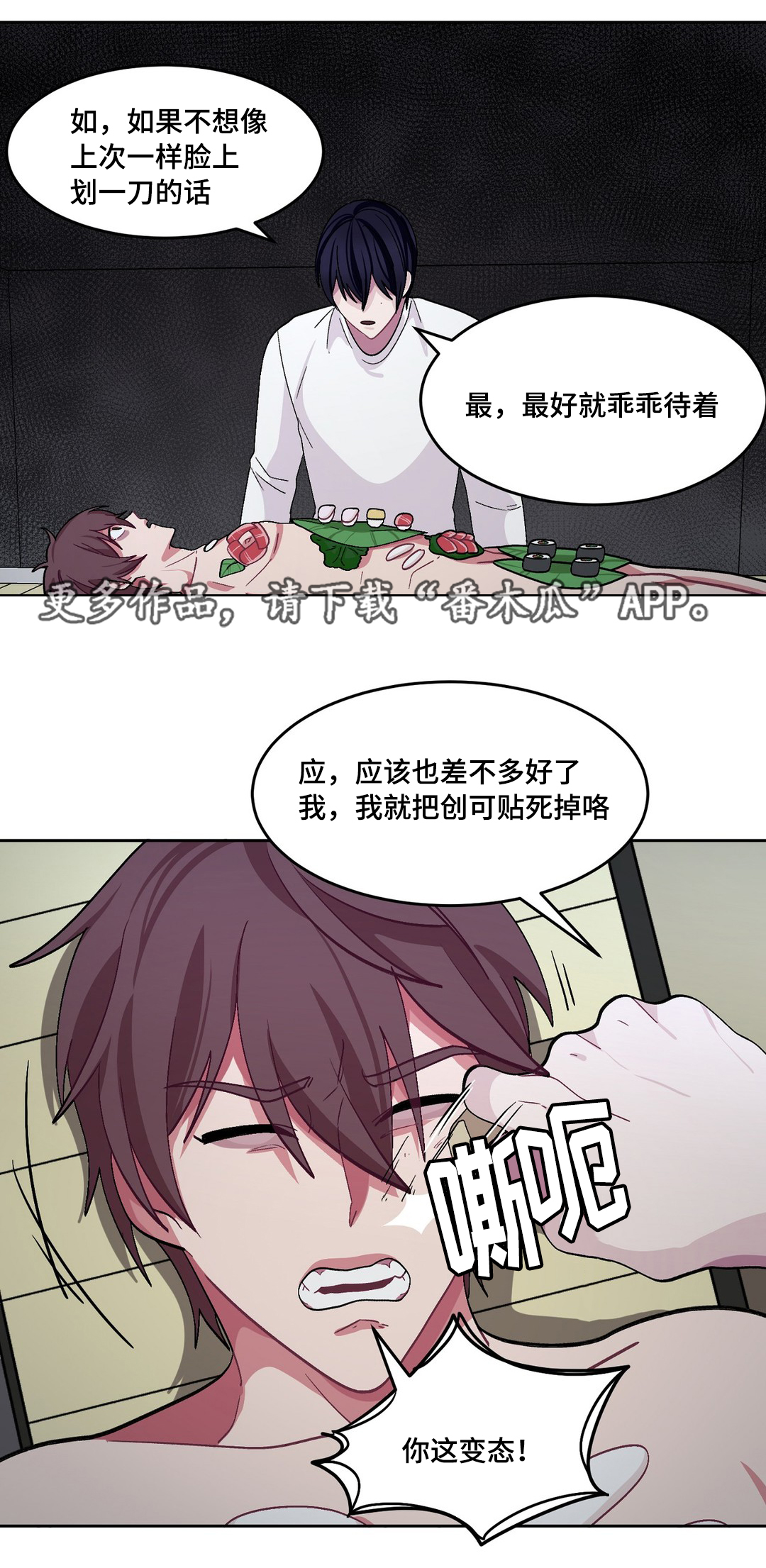 第28章：想干什么10