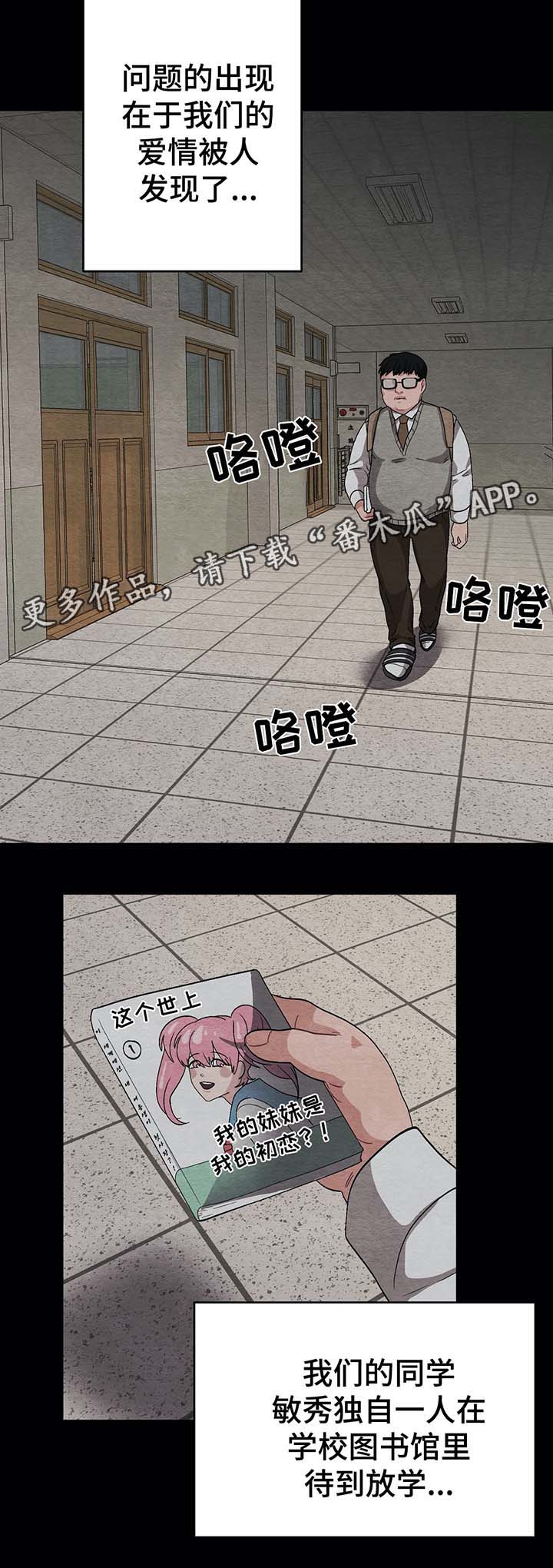 第55章：被发现5