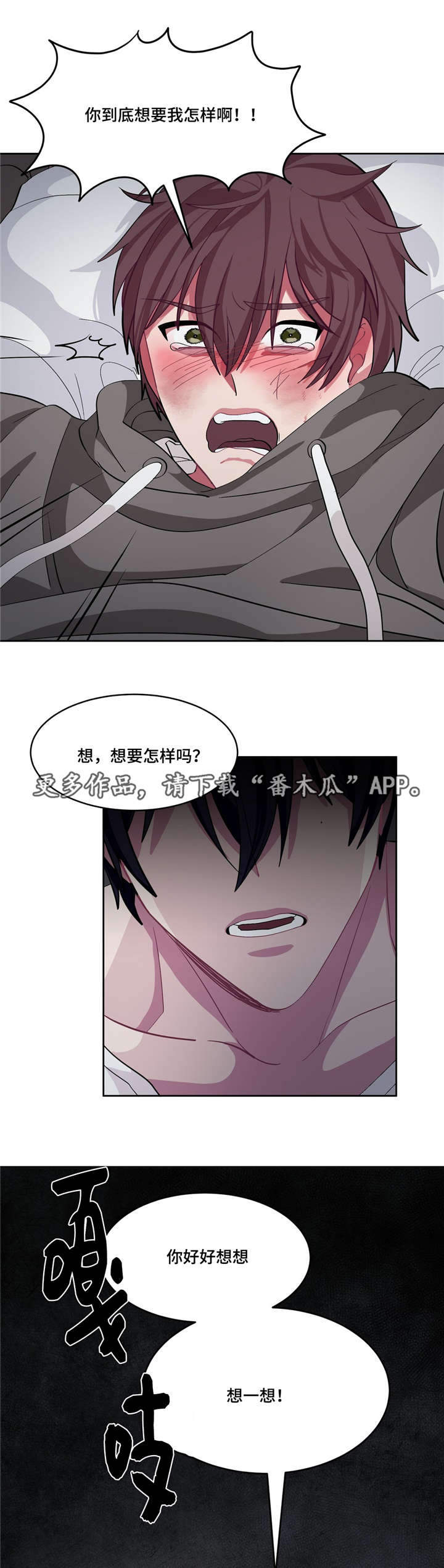 第15章：因为爱你13