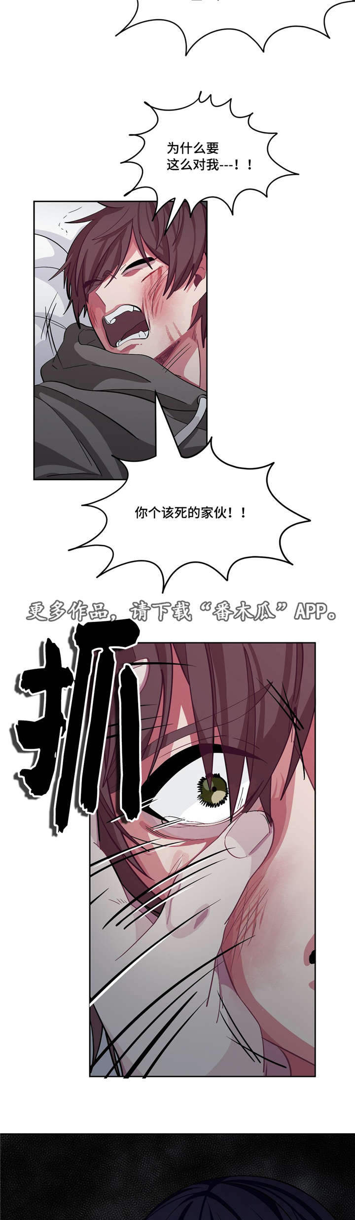 第14章：跟我道歉17