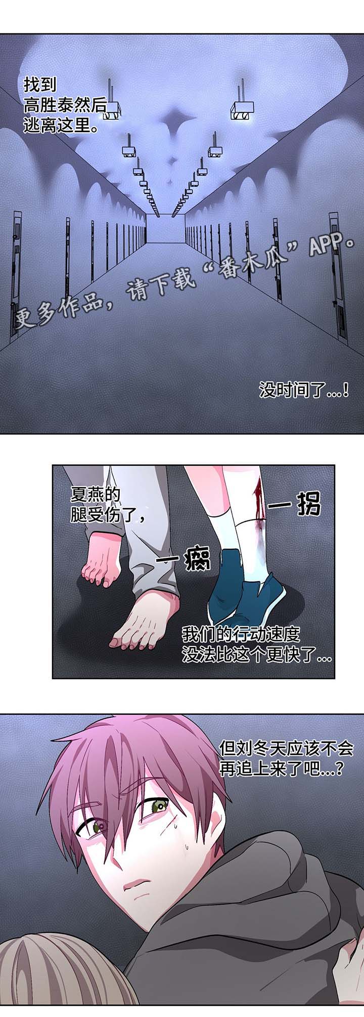 第66章：脚铐5