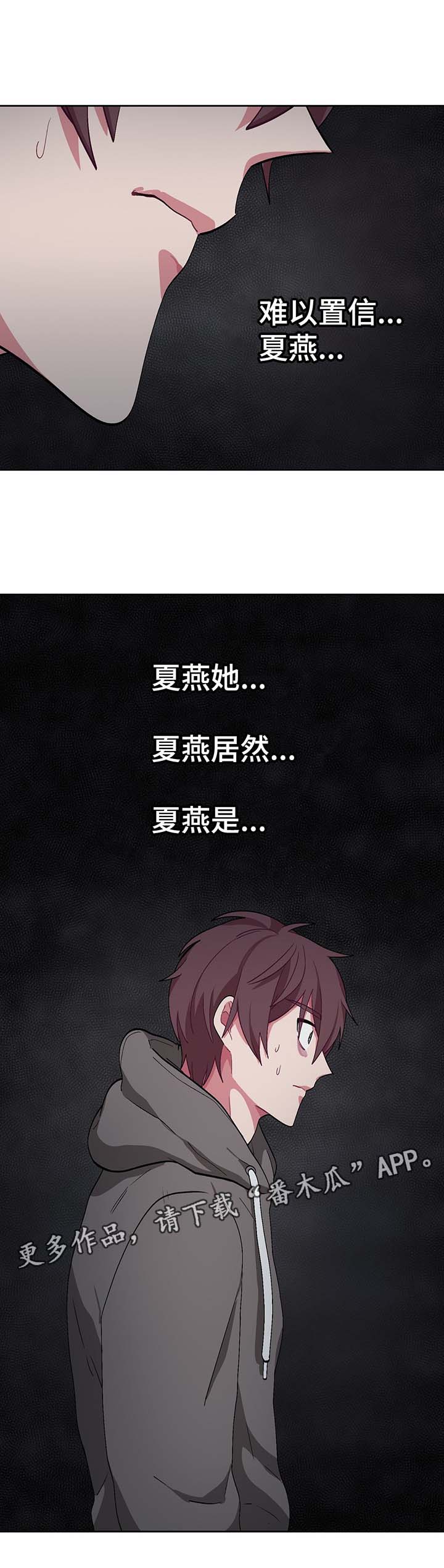 第39章：夏燕是男的9