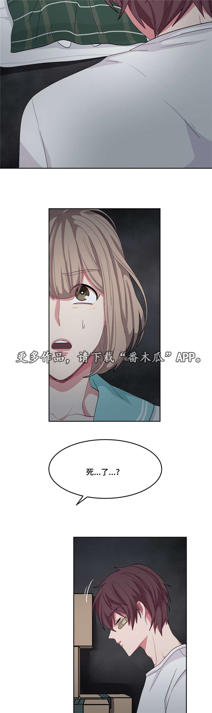 第24章：变得不安6