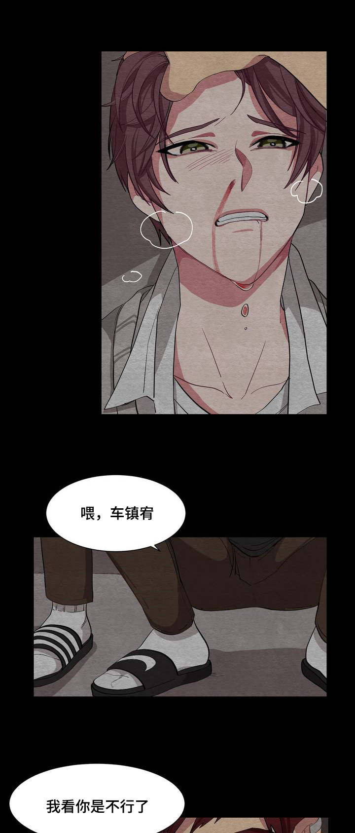 第1章：浪费粮食8