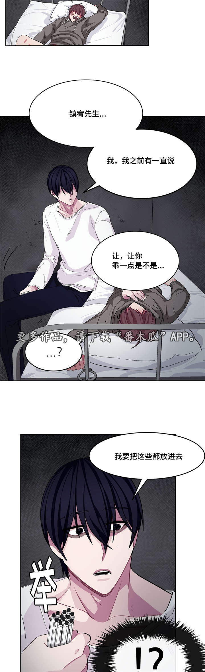 第15章：因为爱你5