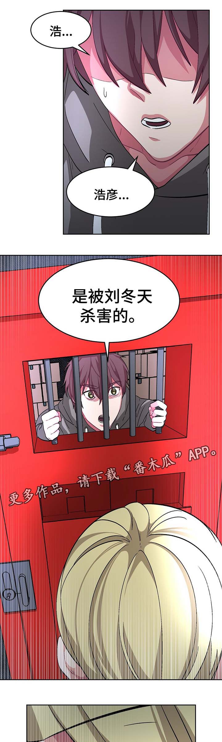 第60章：事故真相6