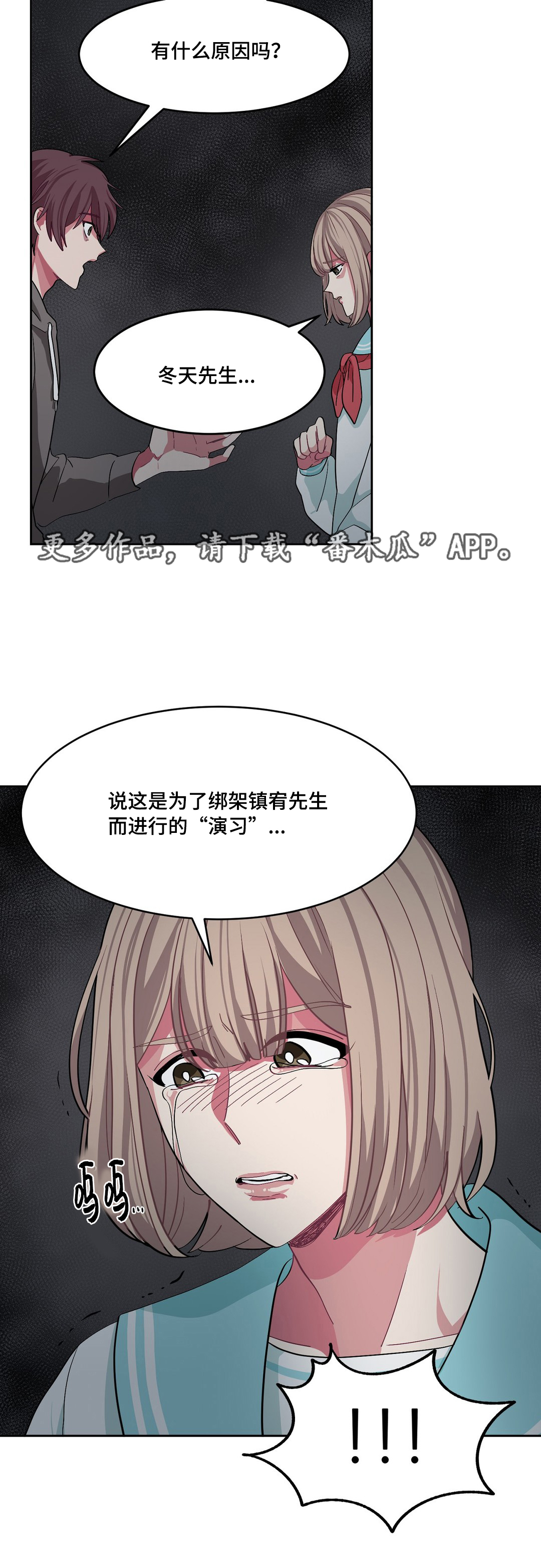 第12章：吵吵闹闹10
