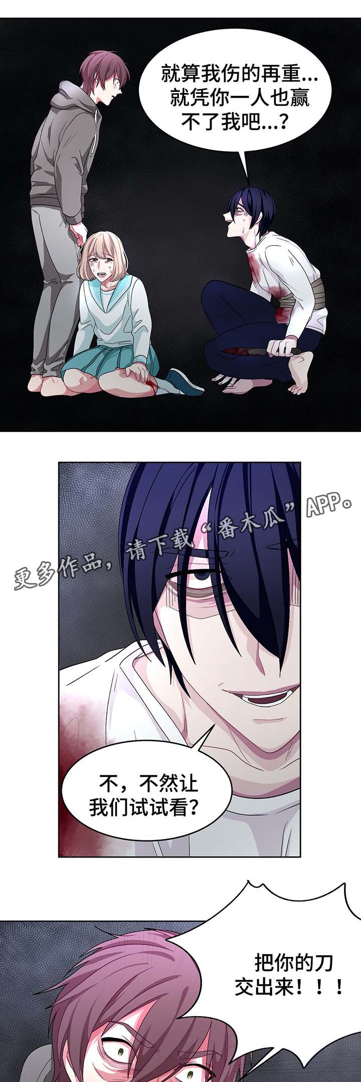第65章：快逃啊5