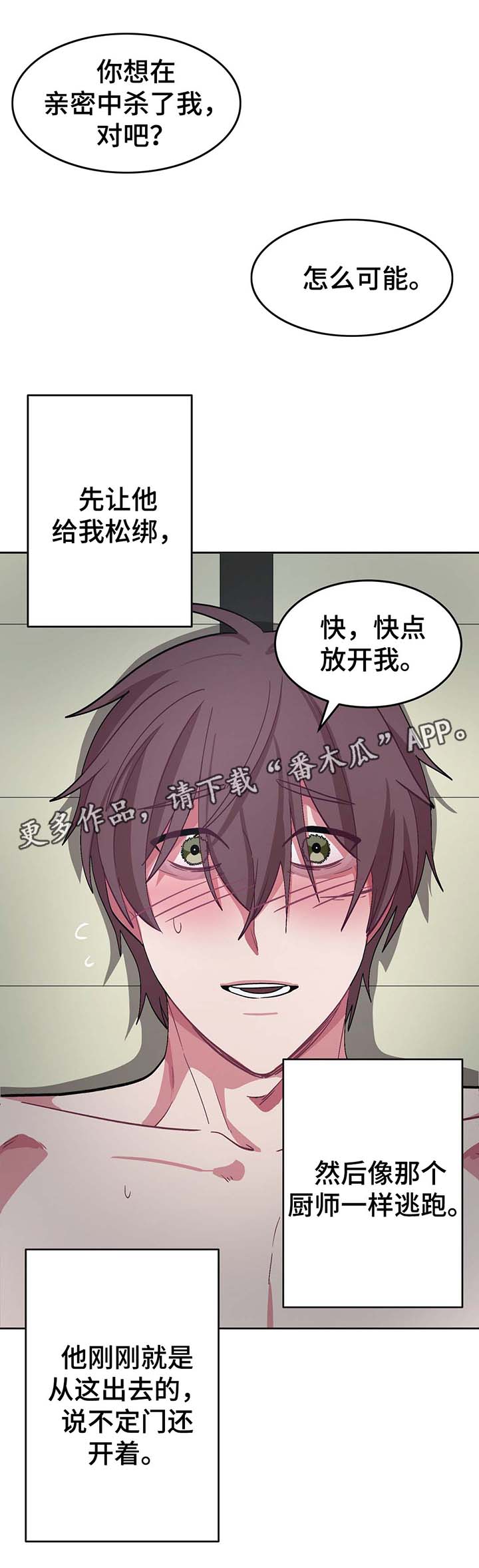 第30章：战略配合8