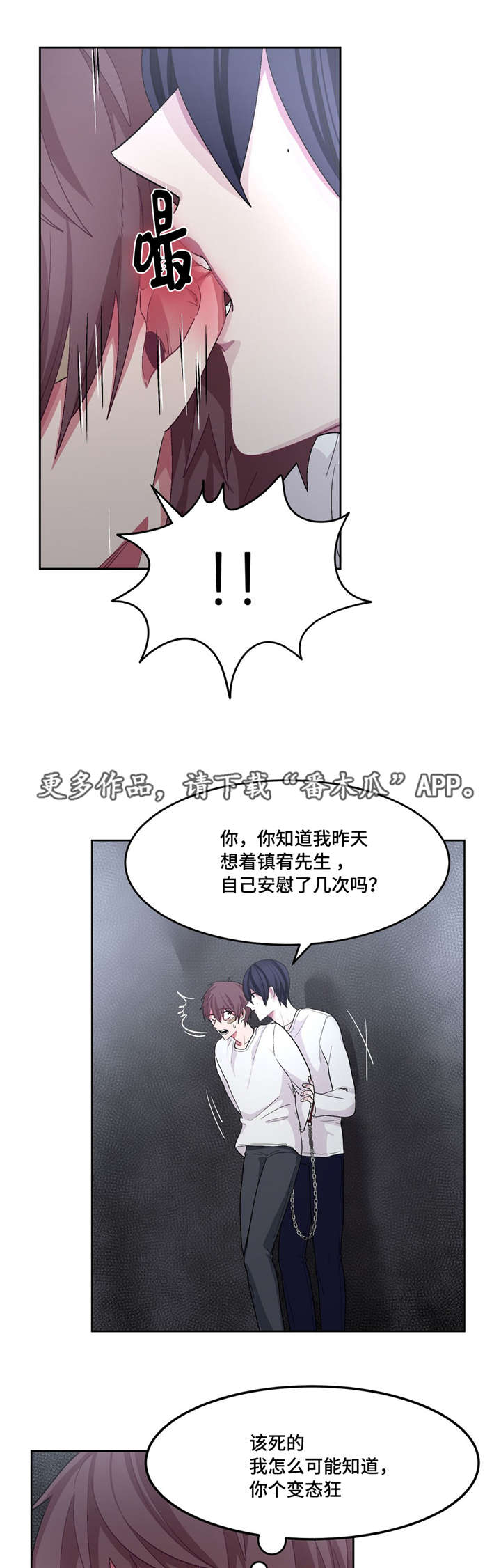 第26章：请救救我10