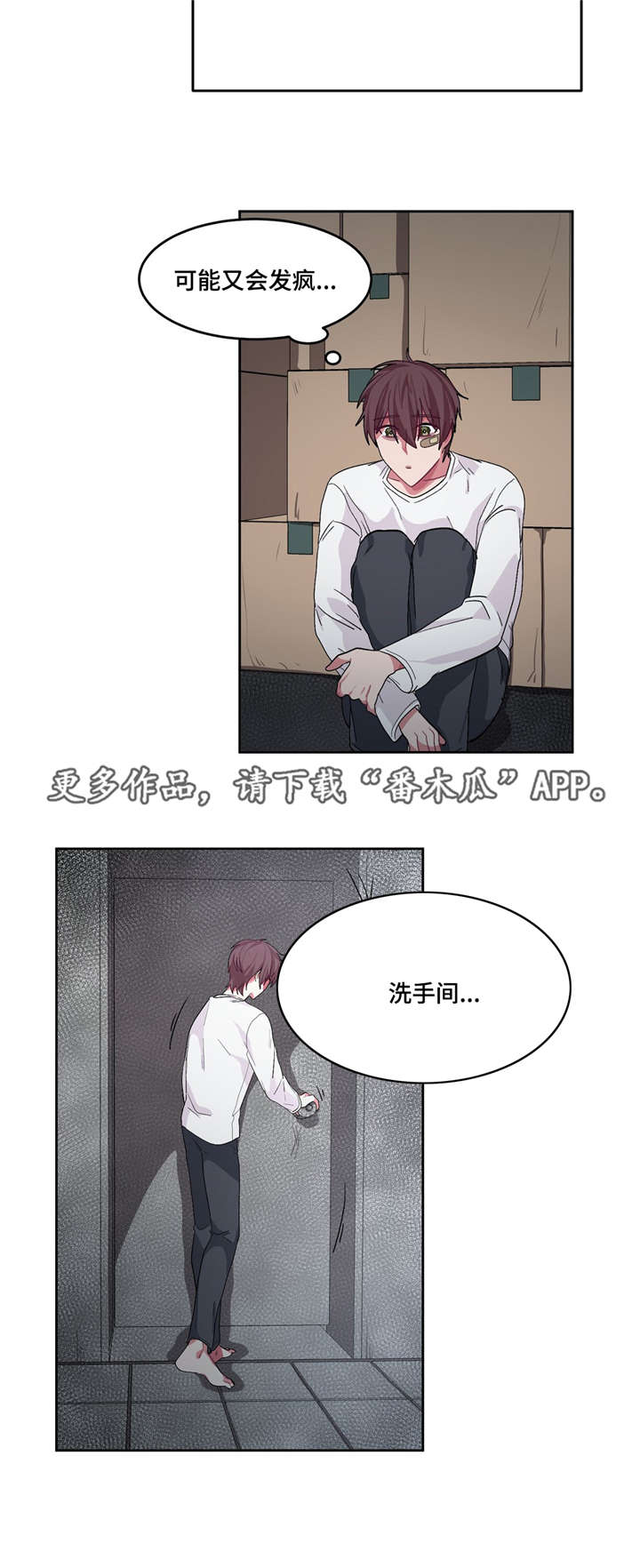 第22章：头好痛啊9