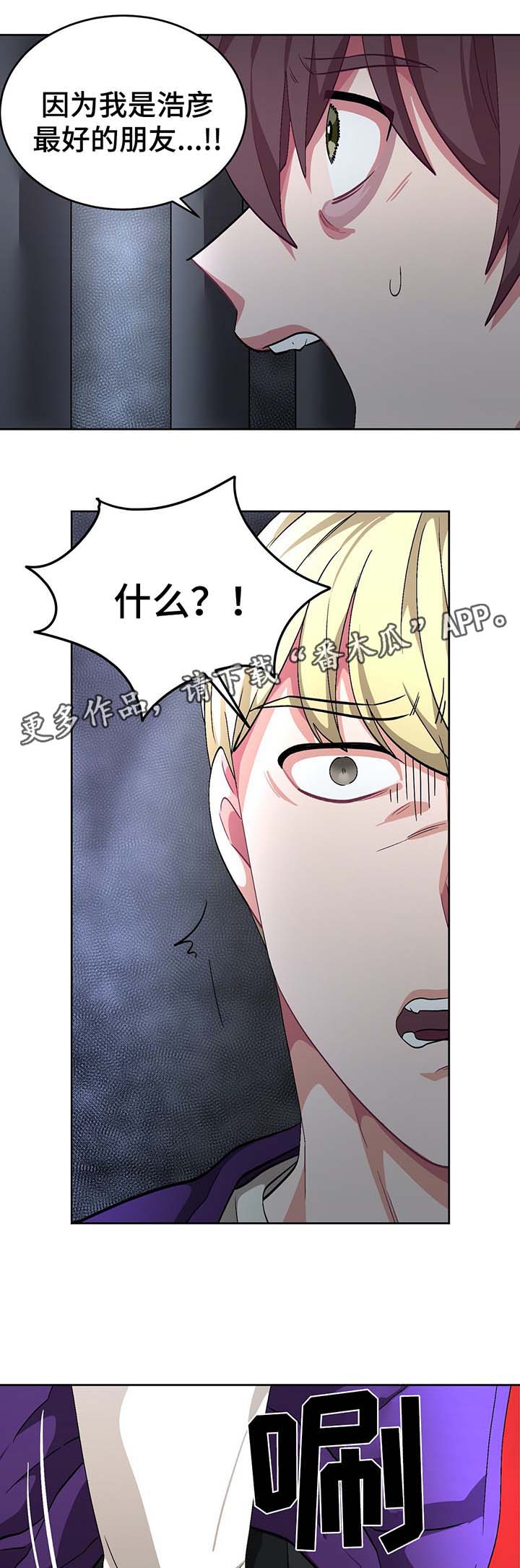 第60章：事故真相11