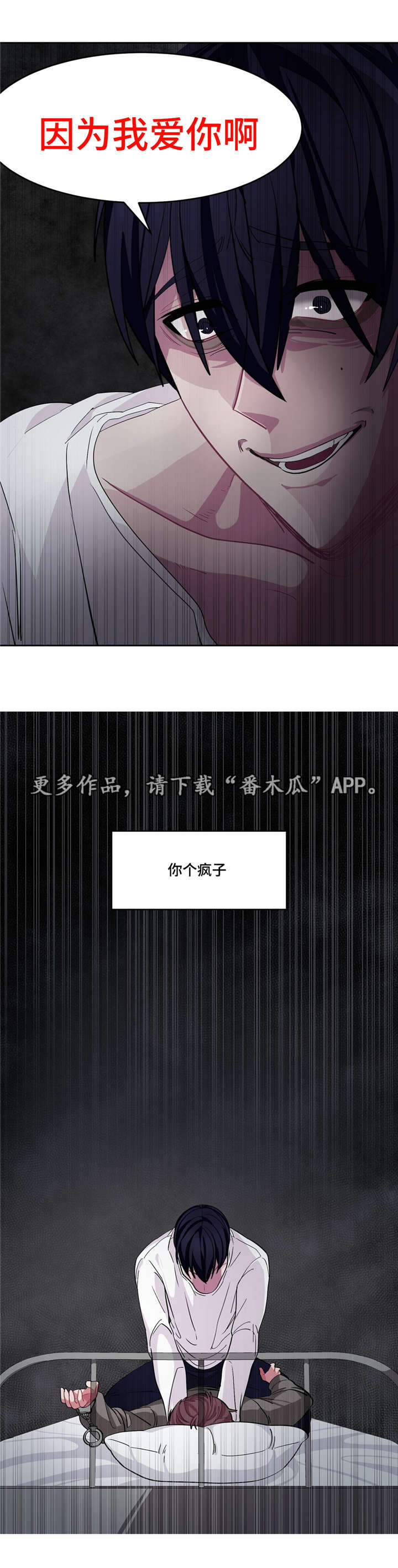 第15章：因为爱你0