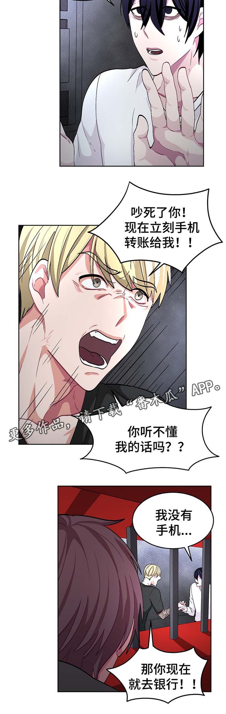 第50章：绑架犯5